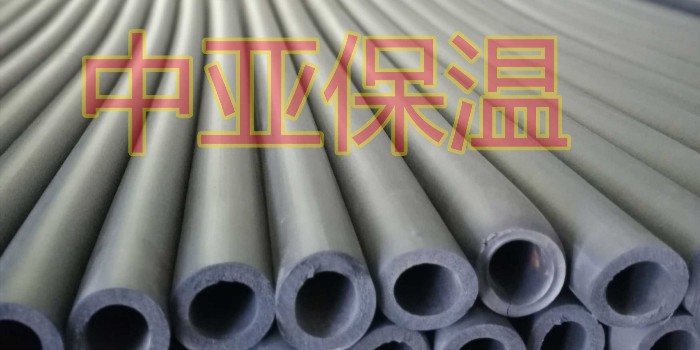 為什么說橡塑保溫管具有防腐性？（中亞保溫）