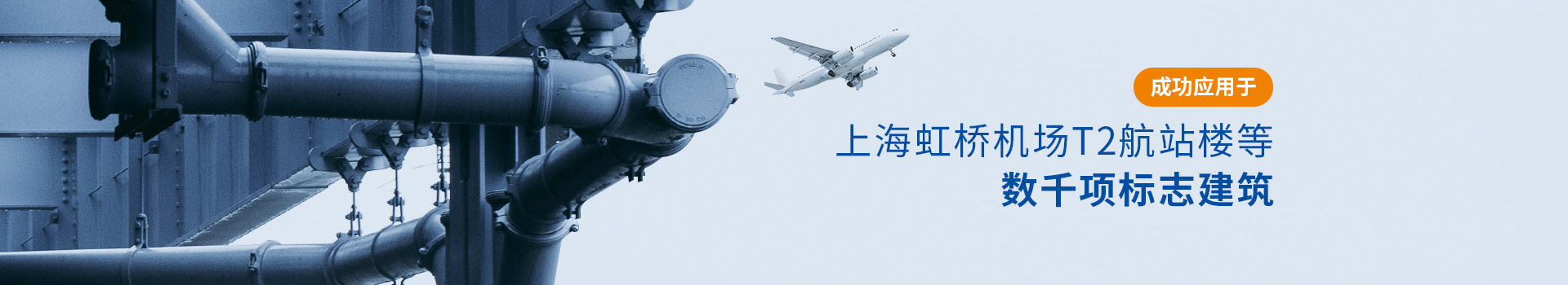 中亞保溫材料應用案例